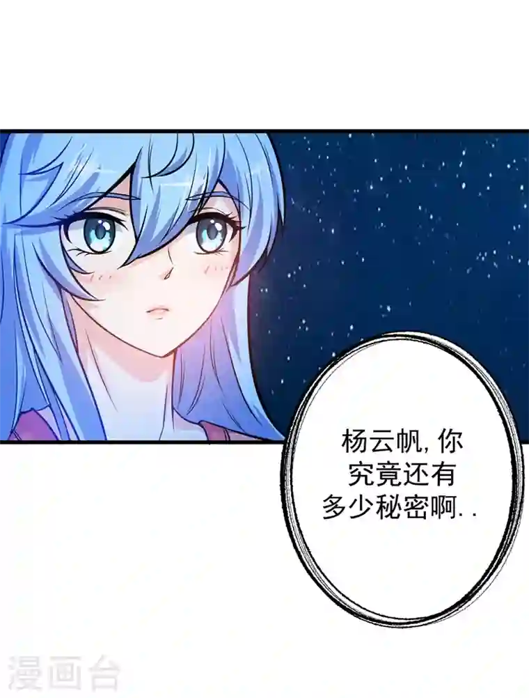 最强神医混都市第26话 遇袭