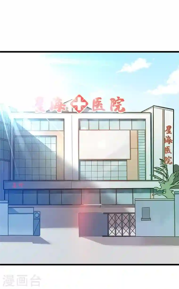 最强神医混都市第26话 遇袭