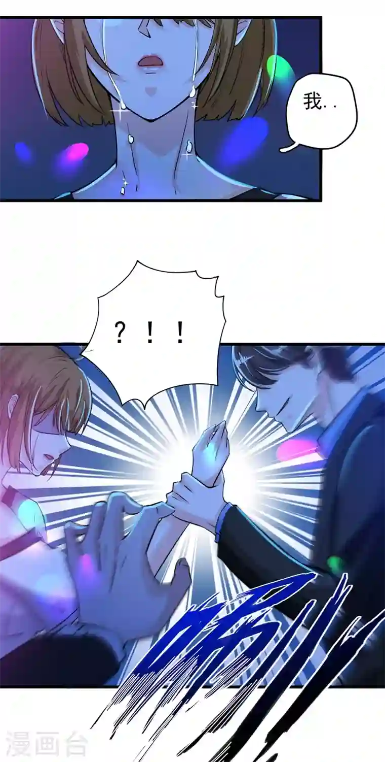 最强神医混都市第28话 蓝玫瑰