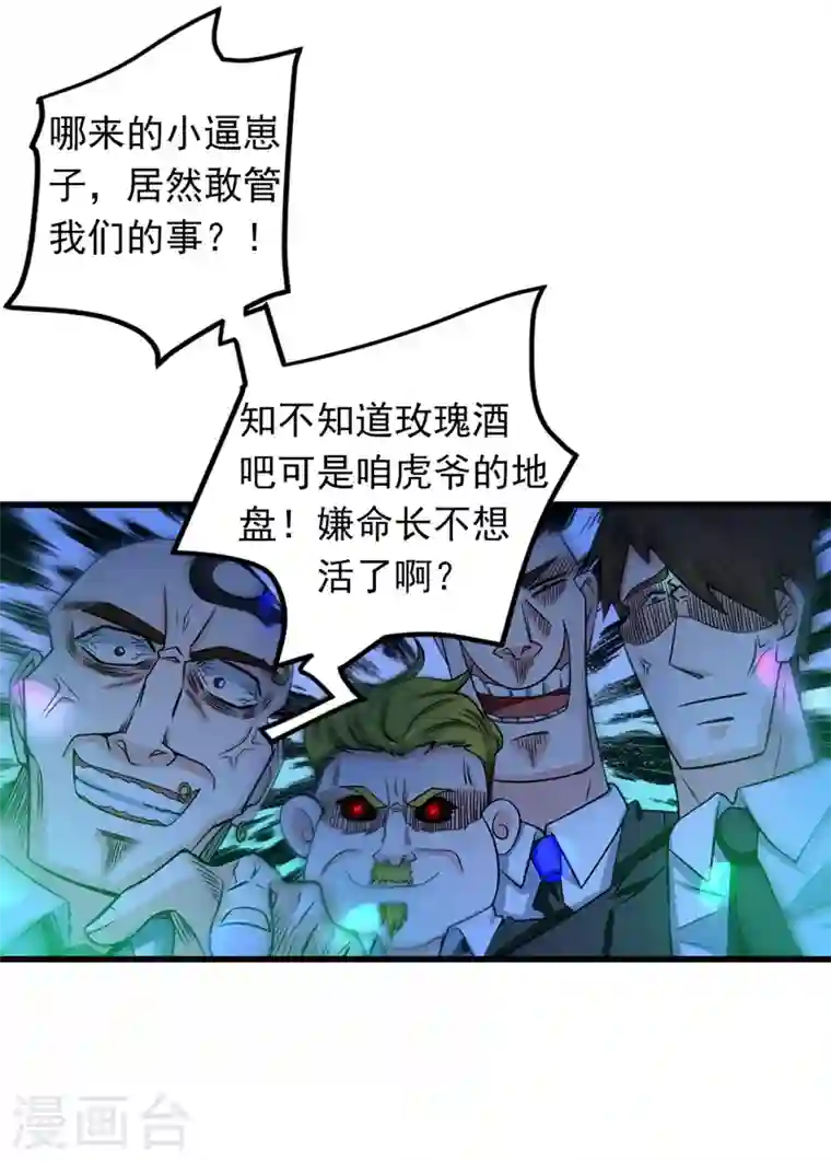 最强神医混都市第28话 蓝玫瑰