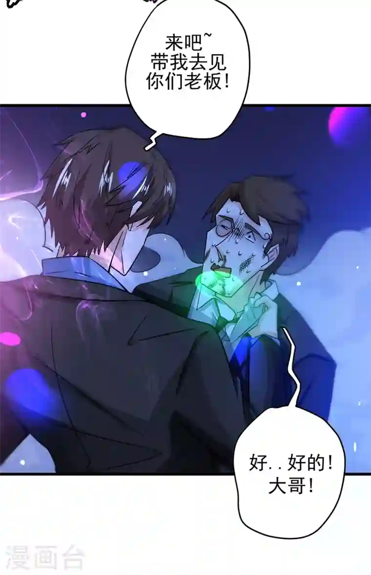 最强神医混都市第28话 蓝玫瑰