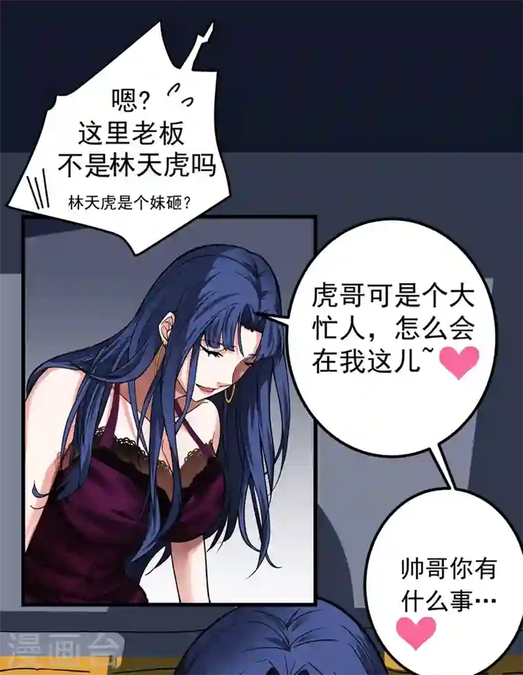 最强神医混都市第28话 蓝玫瑰