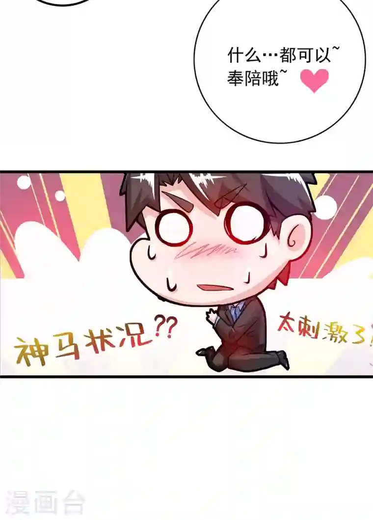 最强神医混都市第28话 蓝玫瑰