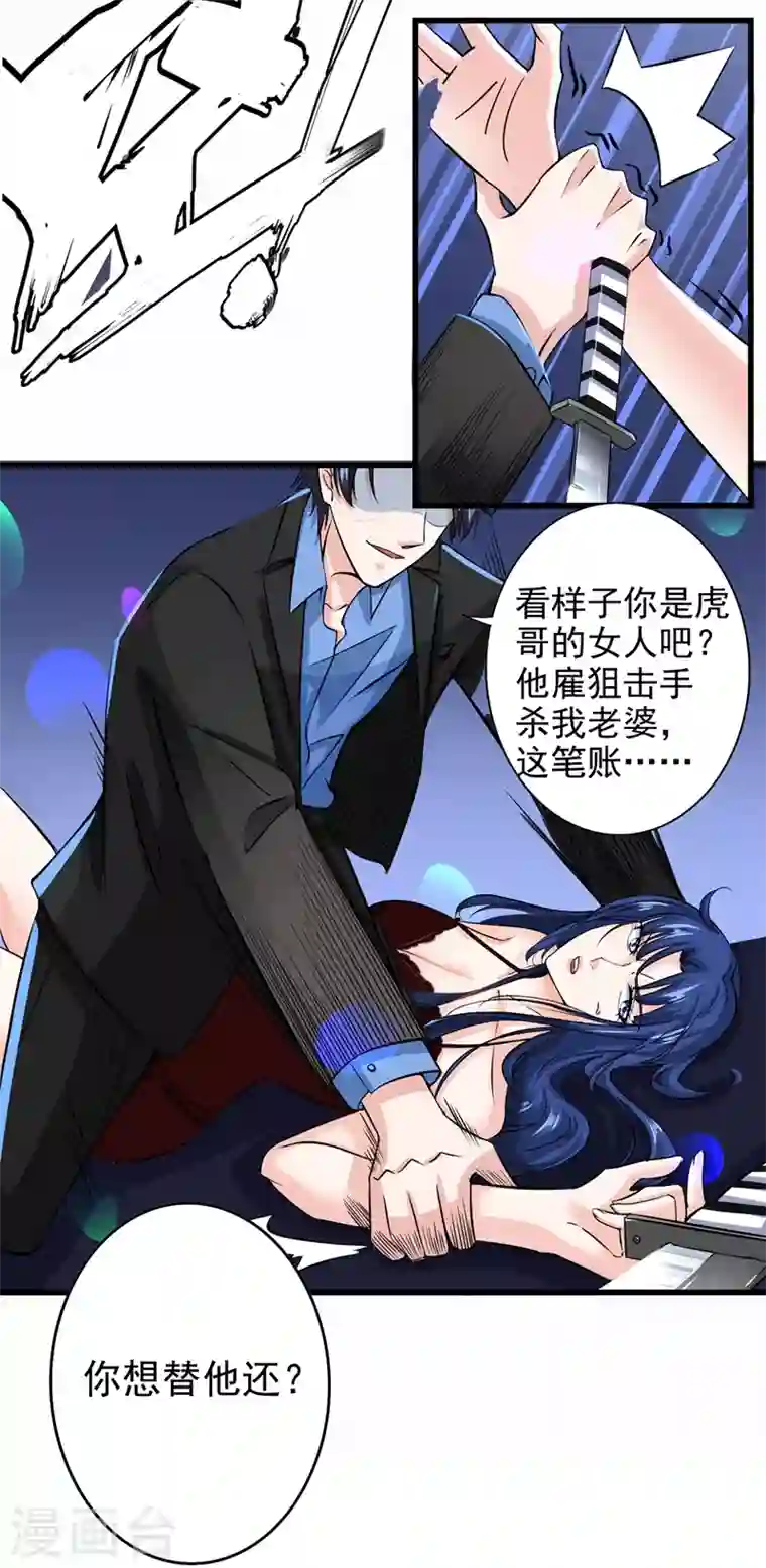 最强神医混都市第28话 蓝玫瑰