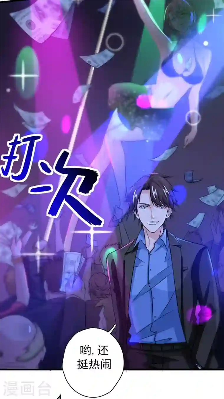 最强神医混都市第28话 蓝玫瑰