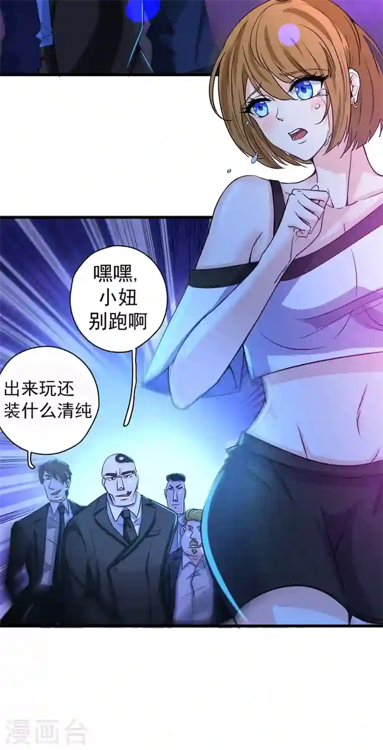 最强神医混都市第28话 蓝玫瑰