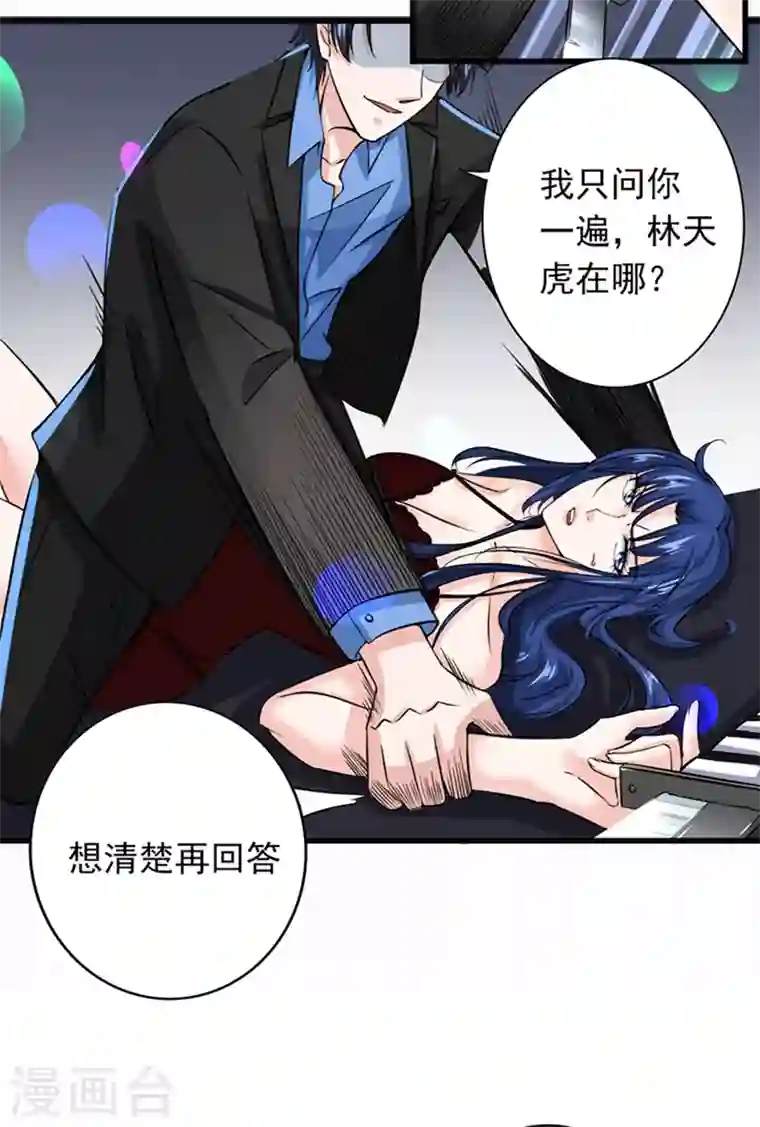 最强神医混都市第29话 1vs50