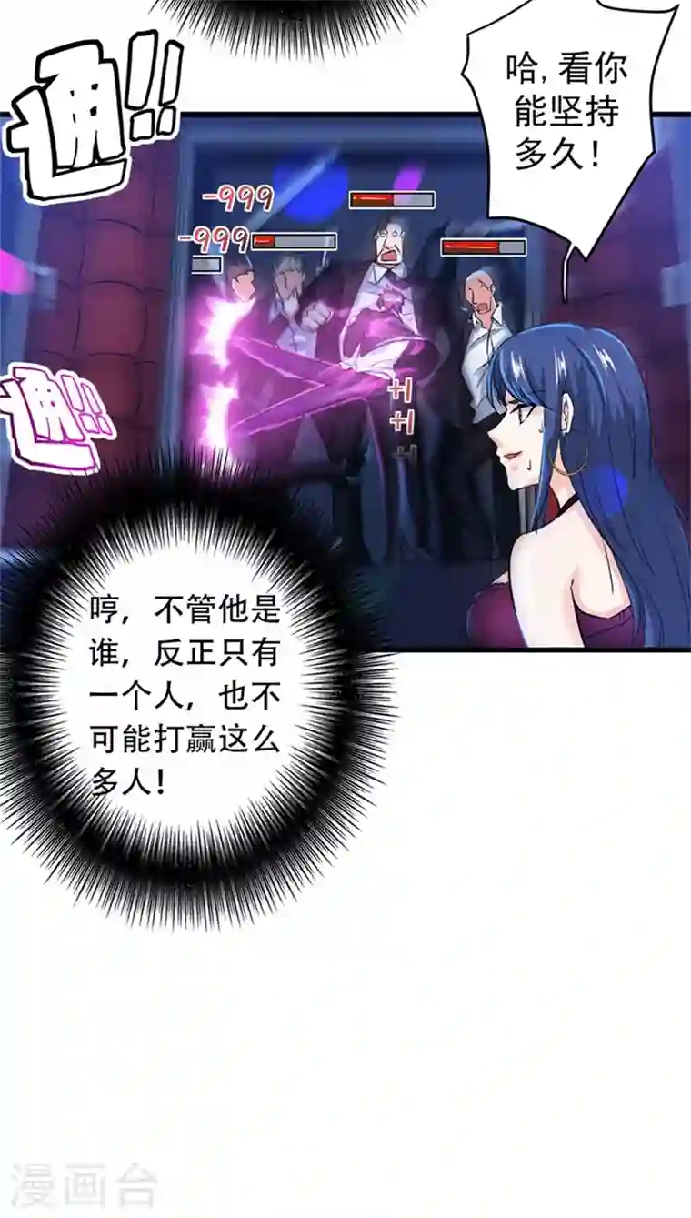 最强神医混都市第29话 1vs50