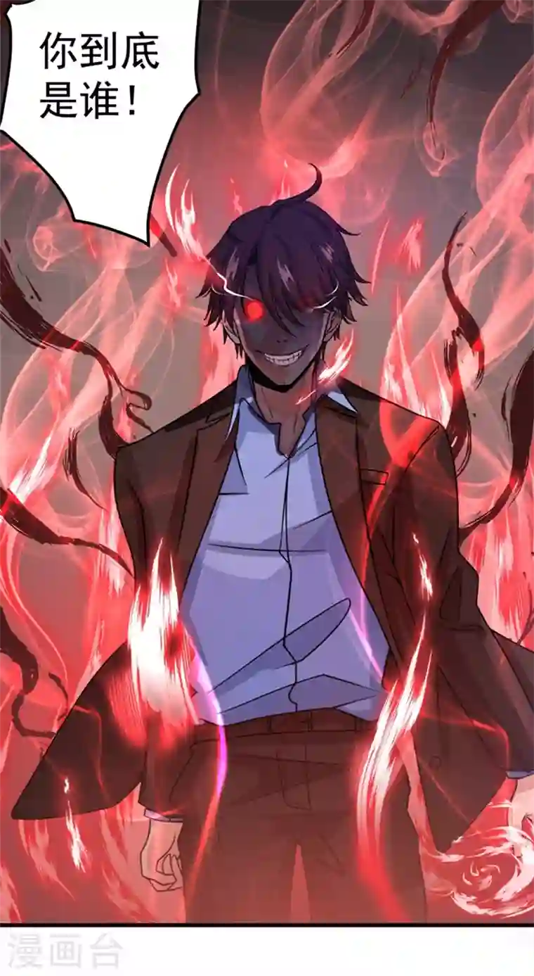 最强神医混都市第29话 1vs50