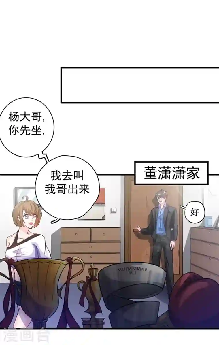 最强神医混都市第29话 1vs50