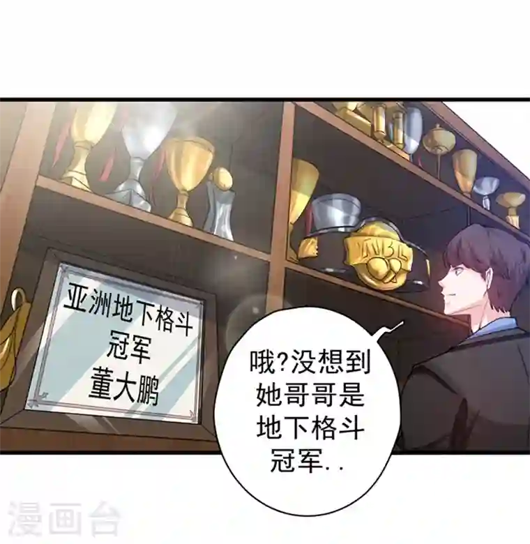 最强神医混都市第29话 1vs50