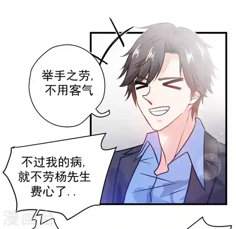 最强神医混都市第29话 1vs50