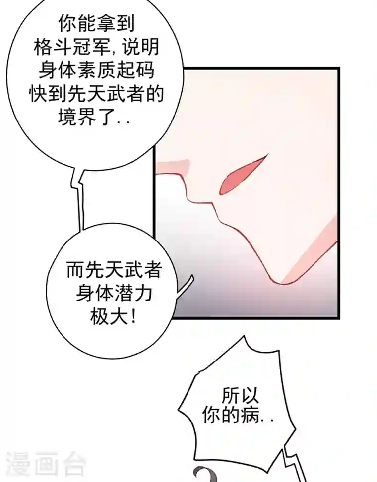 最强神医混都市第29话 1vs50