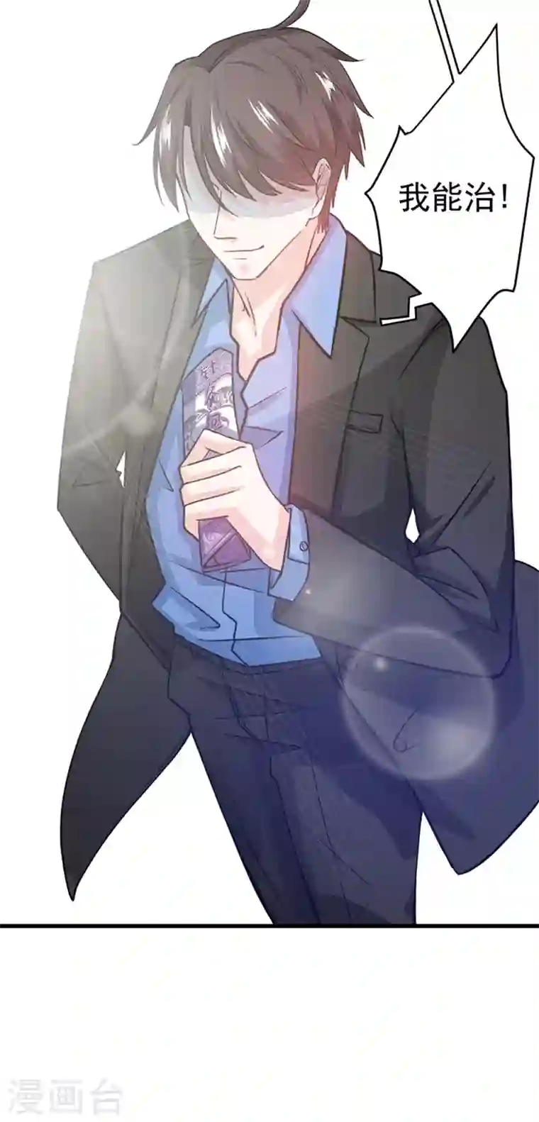 最强神医混都市第29话 1vs50