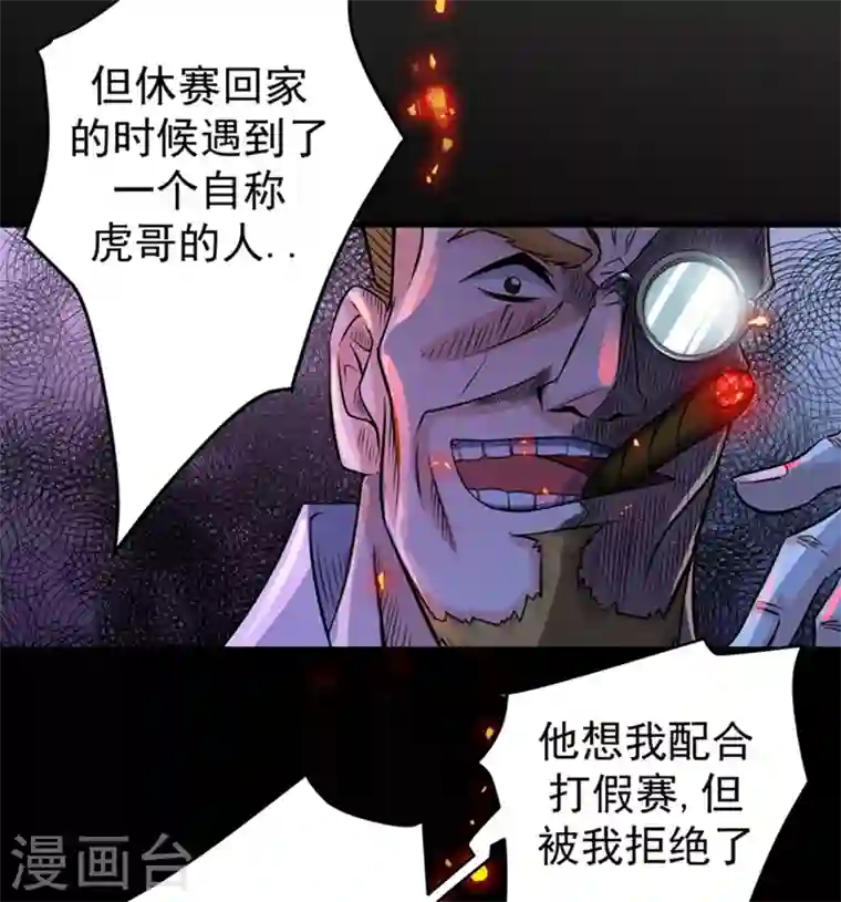 最强神医混都市第29话 1vs50