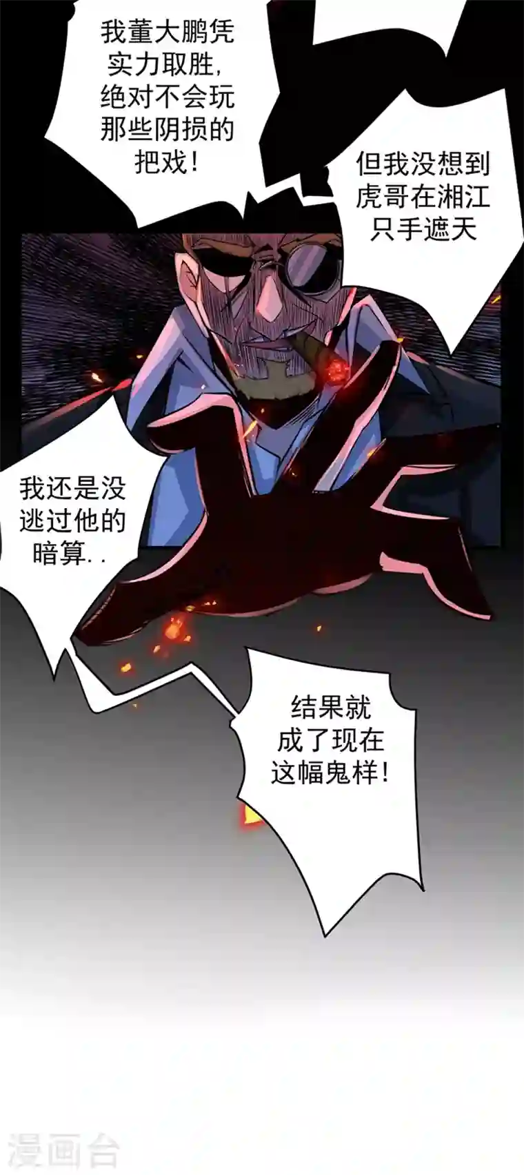 最强神医混都市第29话 1vs50