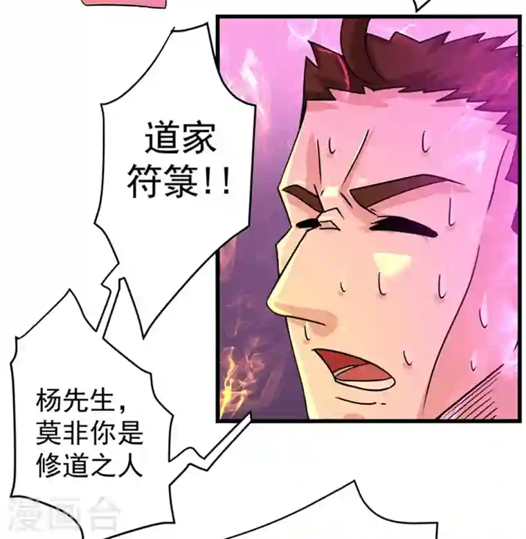 最强神医混都市第29话 1vs50