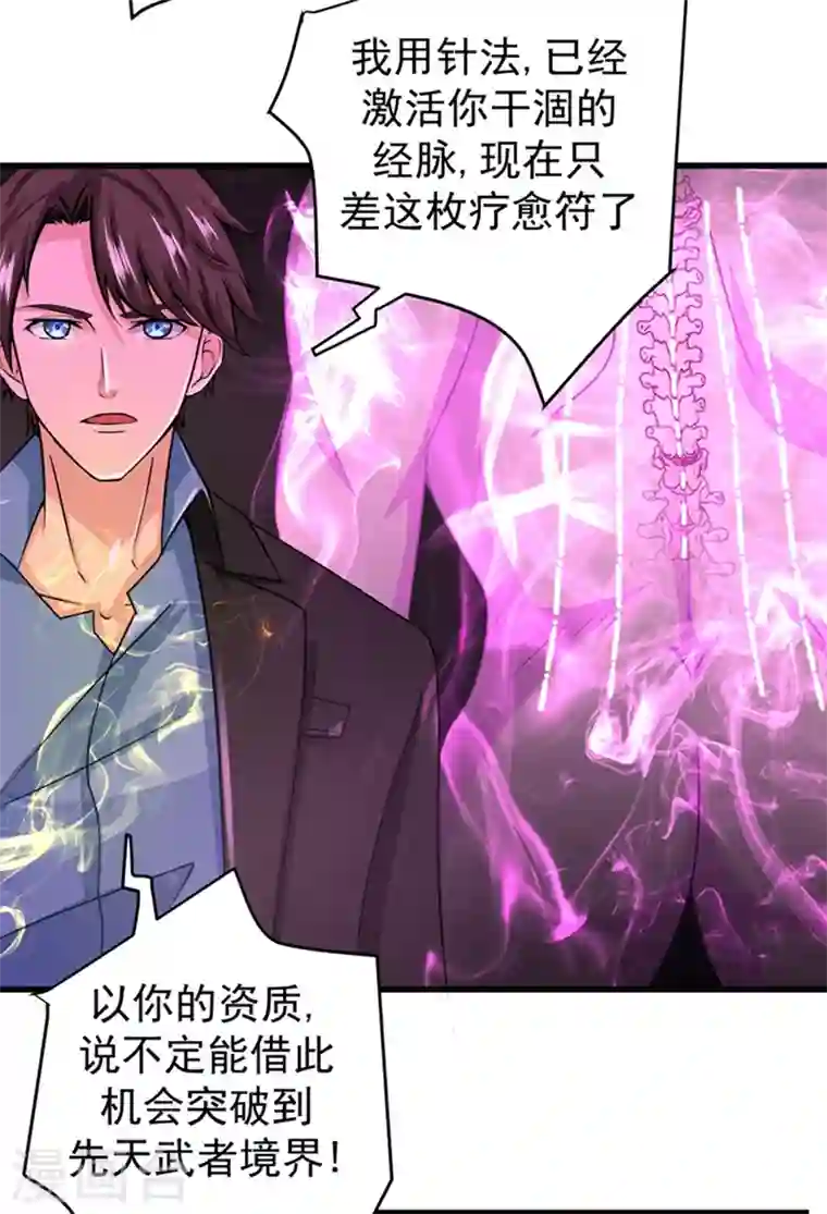 最强神医混都市第29话 1vs50