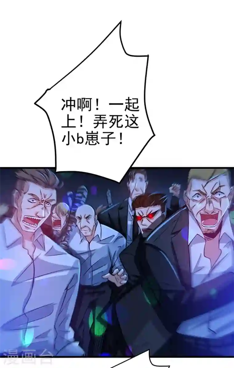 最强神医混都市第29话 1vs50