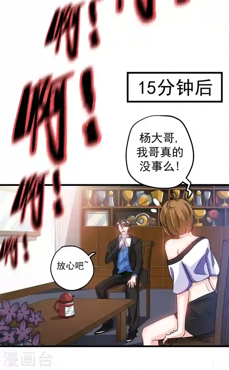 最强神医混都市第30话 七海神花毒