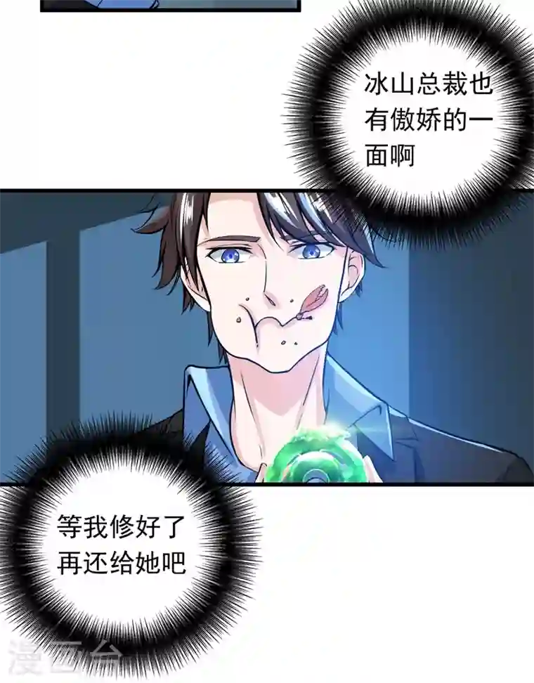 最强神医混都市第30话 七海神花毒