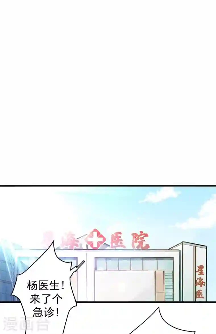 最强神医混都市第30话 七海神花毒