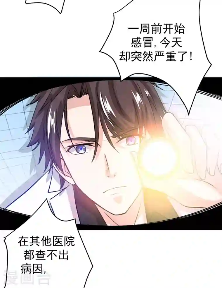 最强神医混都市第30话 七海神花毒