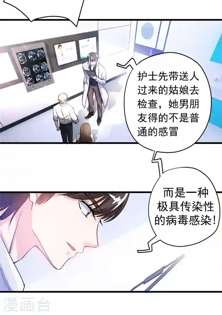 最强神医混都市第30话 七海神花毒