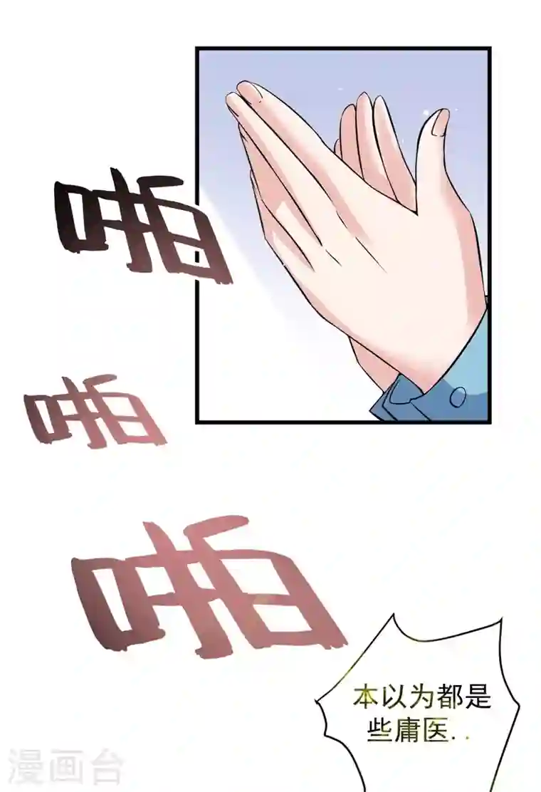 最强神医混都市第30话 七海神花毒