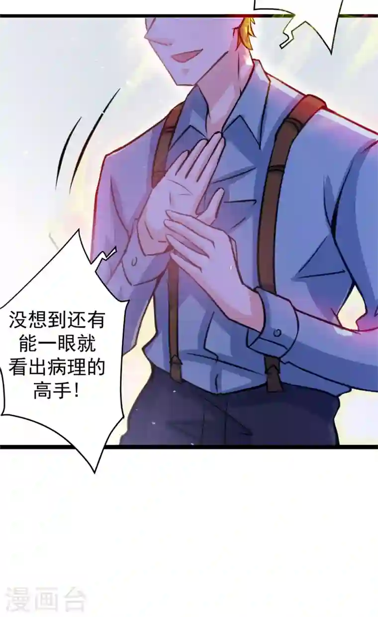 最强神医混都市第30话 七海神花毒