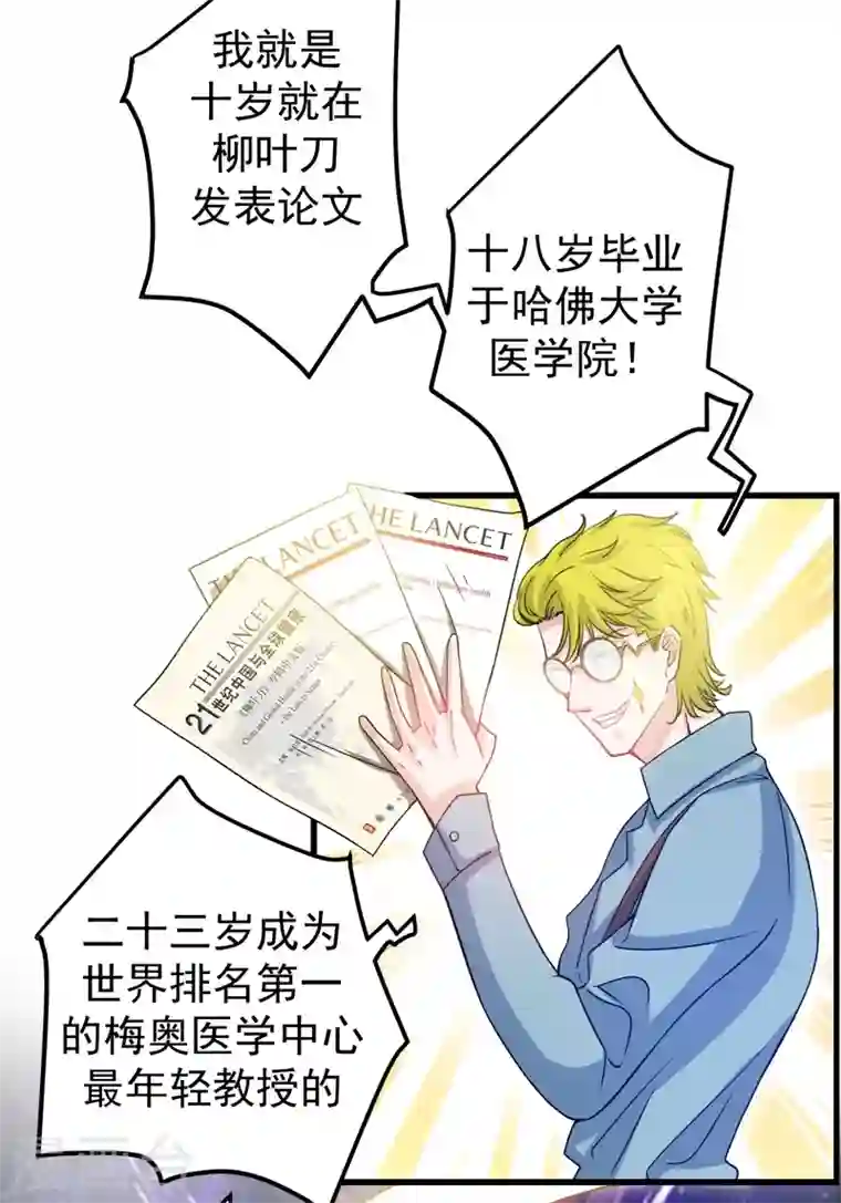 最强神医混都市第30话 七海神花毒