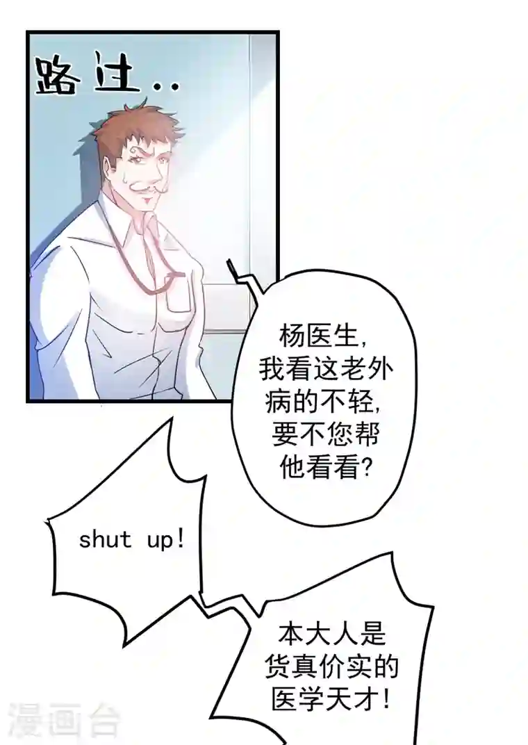 最强神医混都市第30话 七海神花毒