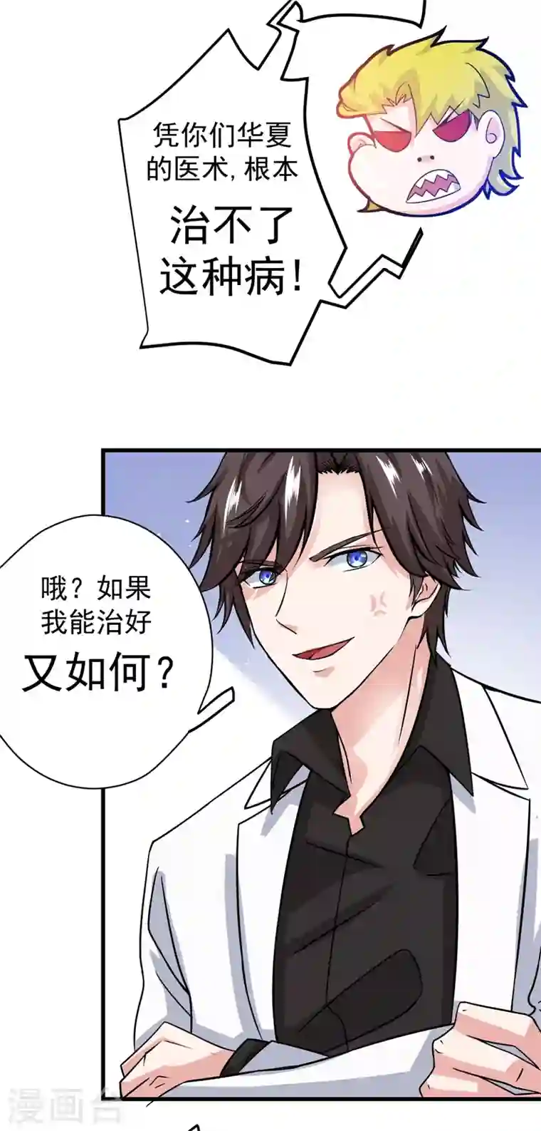 最强神医混都市第30话 七海神花毒