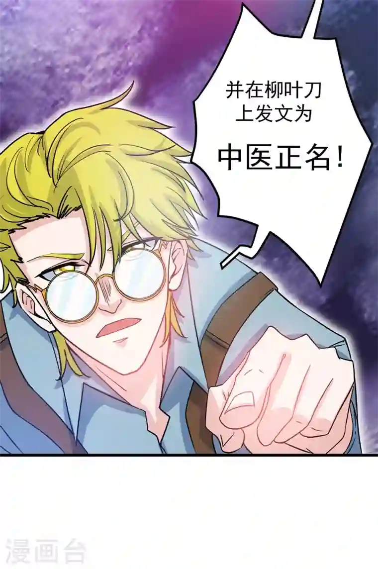 最强神医混都市第30话 七海神花毒