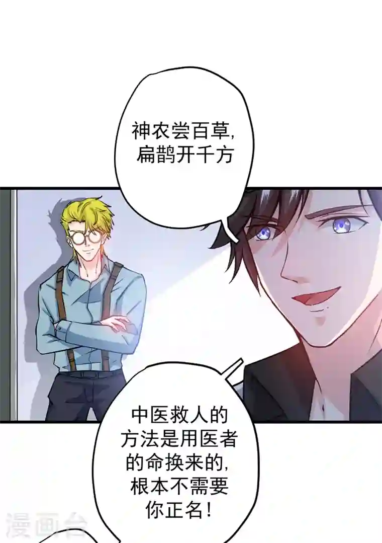 最强神医混都市第30话 七海神花毒