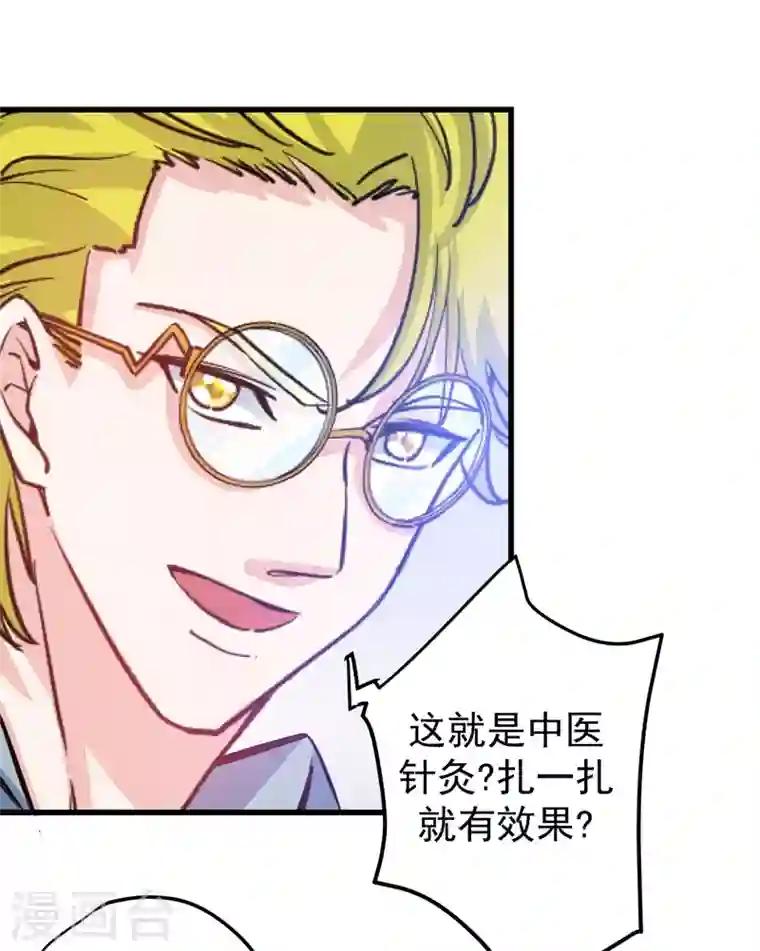 最强神医混都市第30话 七海神花毒