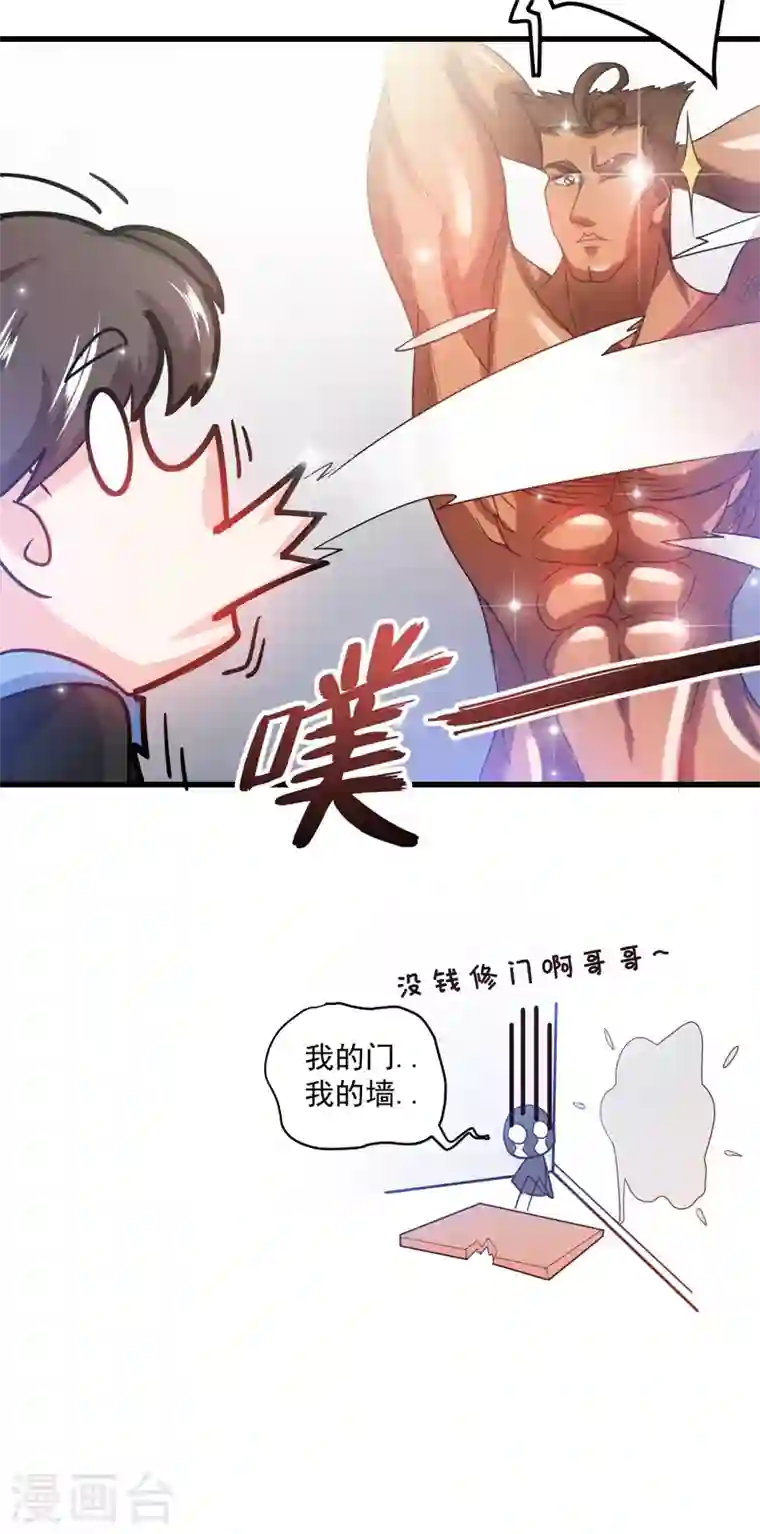 最强神医混都市第30话 七海神花毒