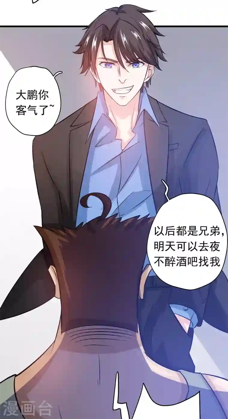 最强神医混都市第30话 七海神花毒