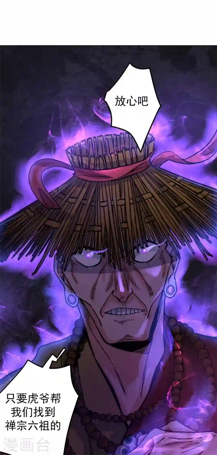 最强神医混都市第31话 婆罗门