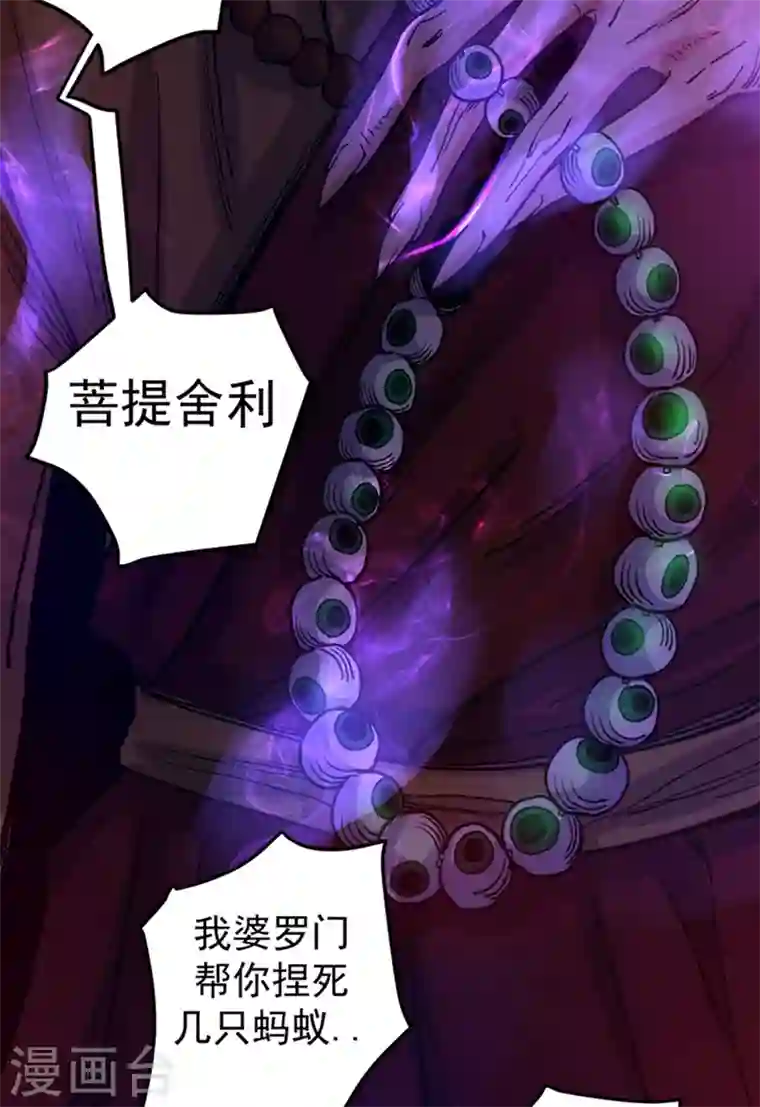 最强神医混都市第31话 婆罗门