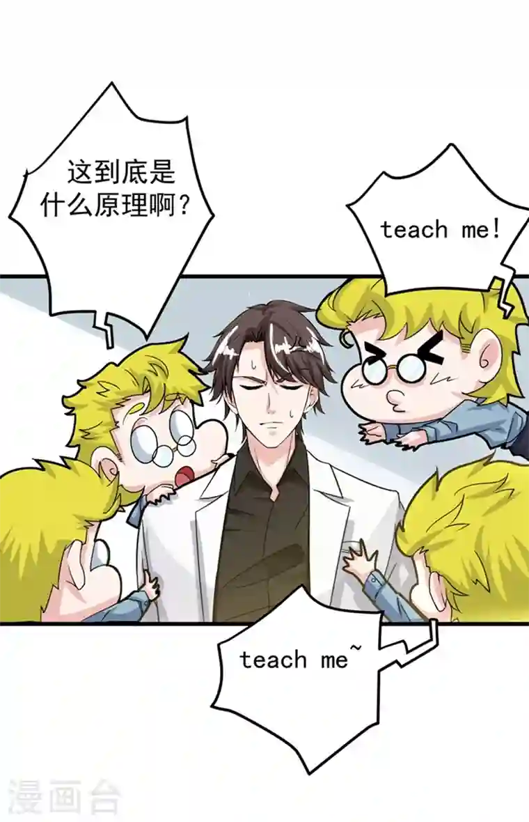 最强神医混都市第31话 婆罗门