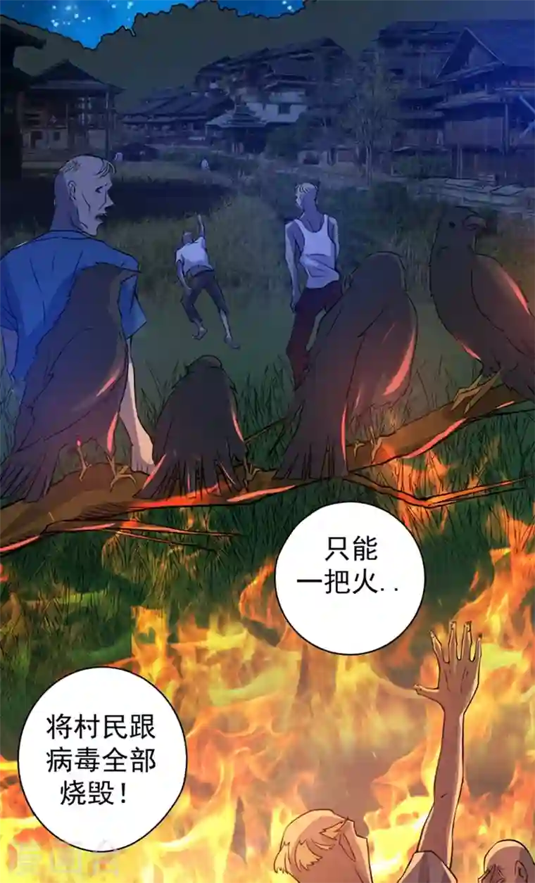 最强神医混都市第31话 婆罗门