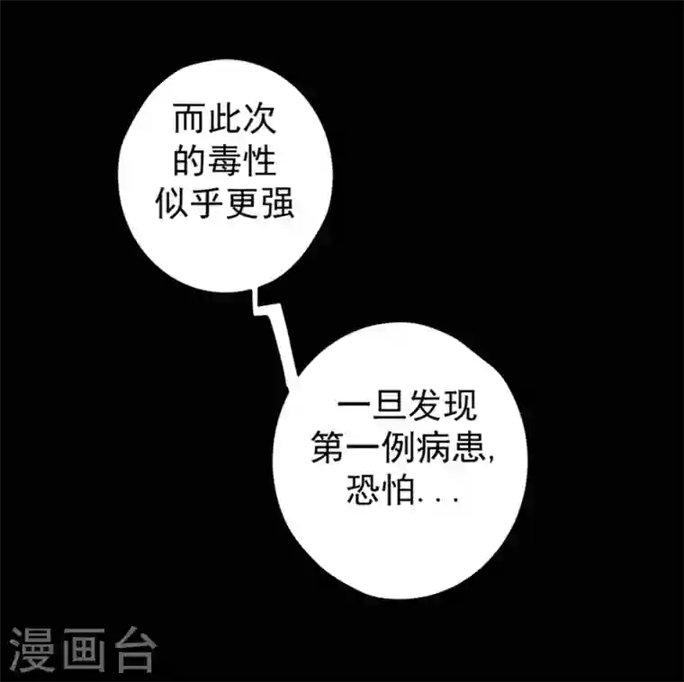 最强神医混都市第31话 婆罗门