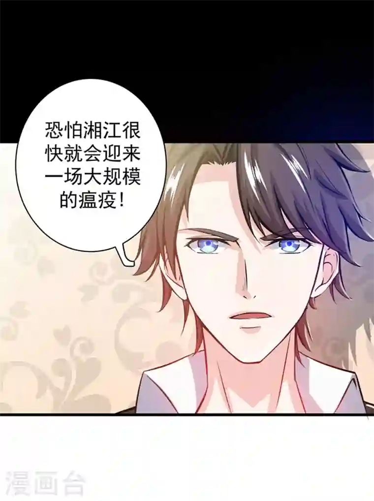 最强神医混都市第31话 婆罗门