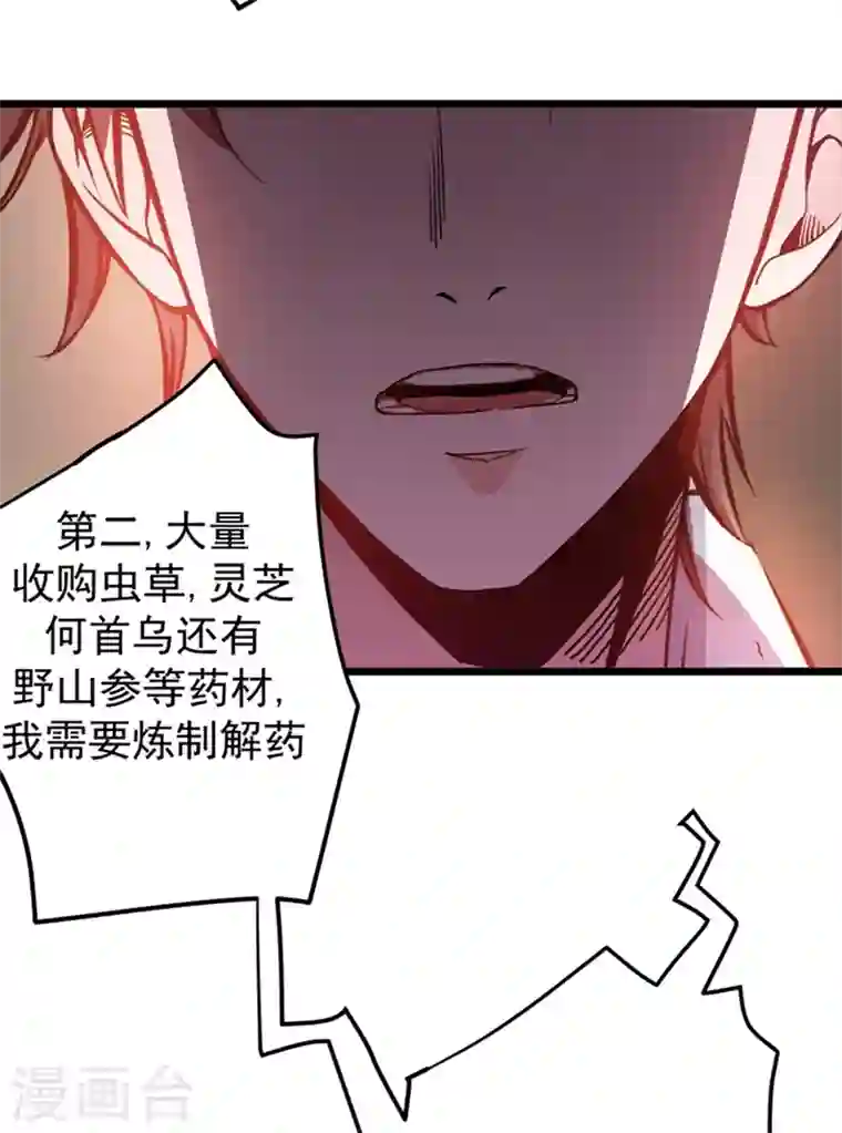 最强神医混都市第31话 婆罗门