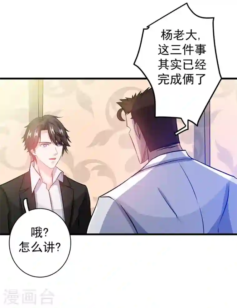 最强神医混都市第31话 婆罗门