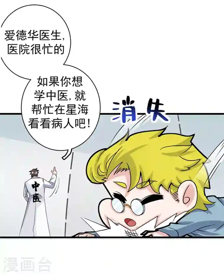 最强神医混都市第31话 婆罗门