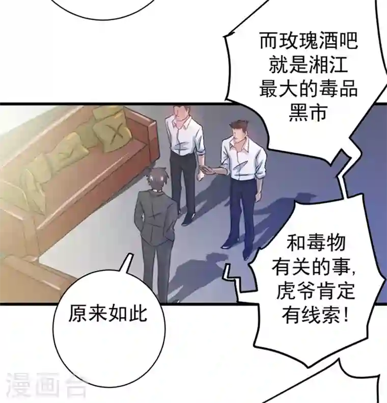 最强神医混都市第31话 婆罗门