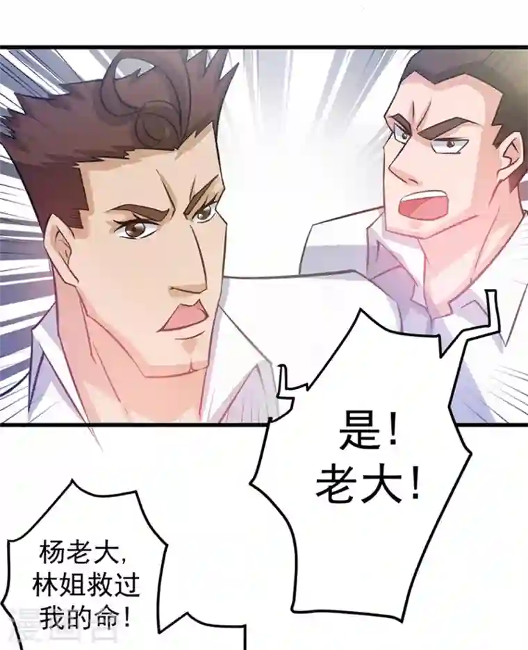 最强神医混都市第31话 婆罗门