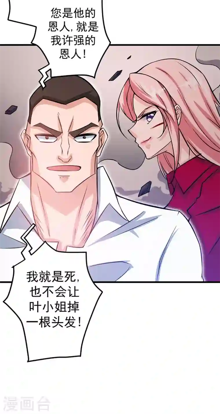 最强神医混都市第31话 婆罗门